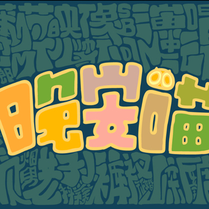 欧美视频97色伦影院
